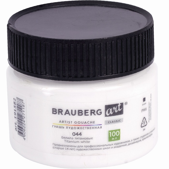 Гуашь художественная 1 шт., BRAUBERG ART CLASSIC, ,баночка 100 мл, БЕЛИЛА ТИТАНОВЫЕ, 191582