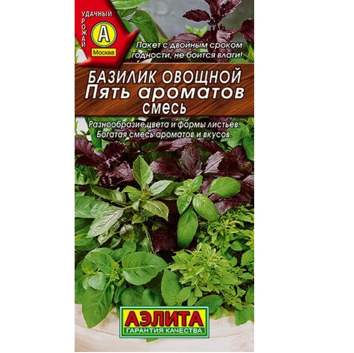 Семена Базилик Пять ароматов смесь Аэлита