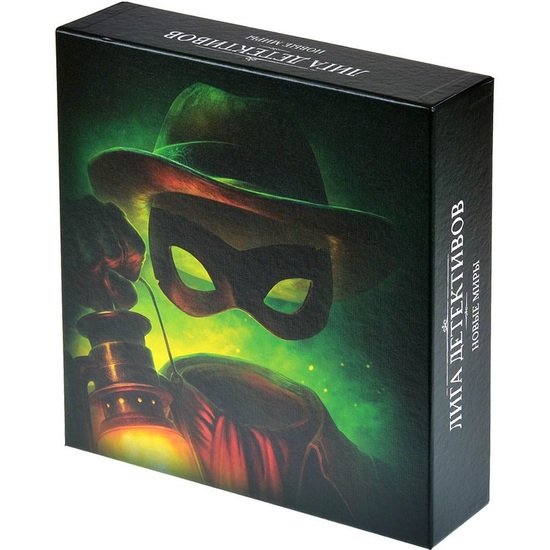 Лига детективов: Новые миры