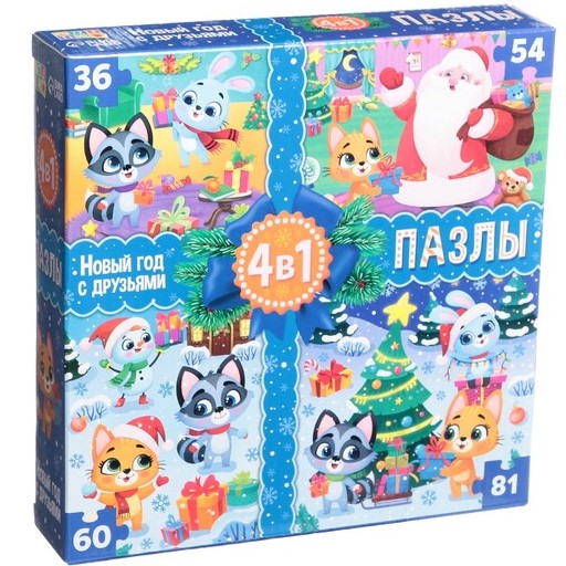 Пазлы набор 4 в 1 «Новый год с друзьями»