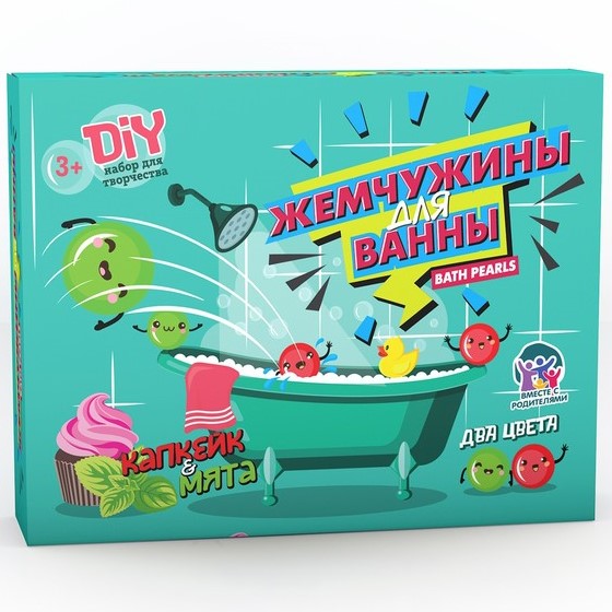 Жемчужины для ванны «Капкейк и мята» «Юный парфюмер»