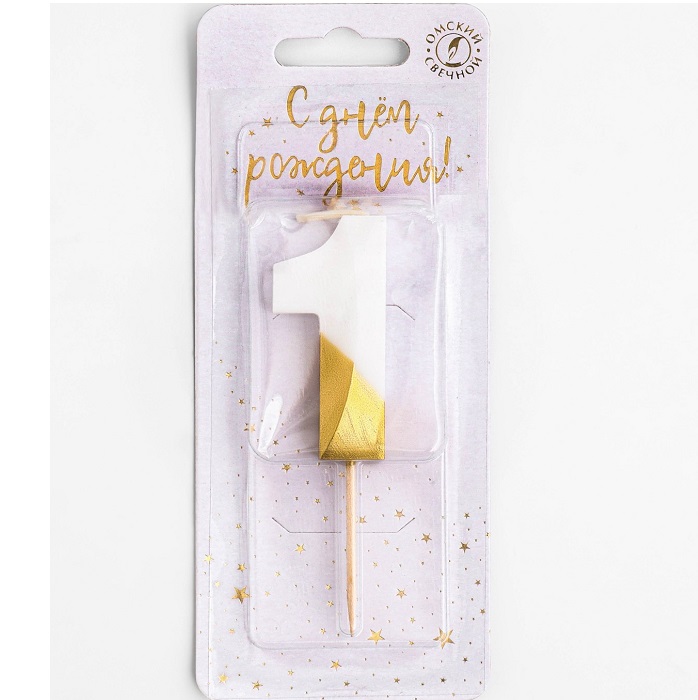 Свеча для торта на шпажке "Грань", цифра 1, 5,5 см, бело-золотая 9177642