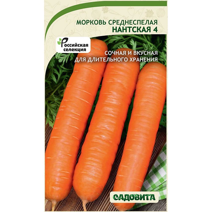 Морковь Нантская 2гр Садовита Ц