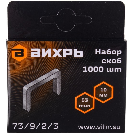 Скобы для мебельного степлера (10мм,тип скобы 53) (1000 шт.) ВИХРЬ 73/9/2/3