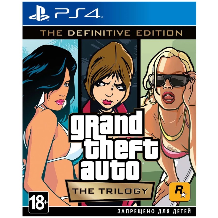 Grand Theft Auto: The Trilogy. The Definitive Edition [PS4, русские субтитры] (Б/У)