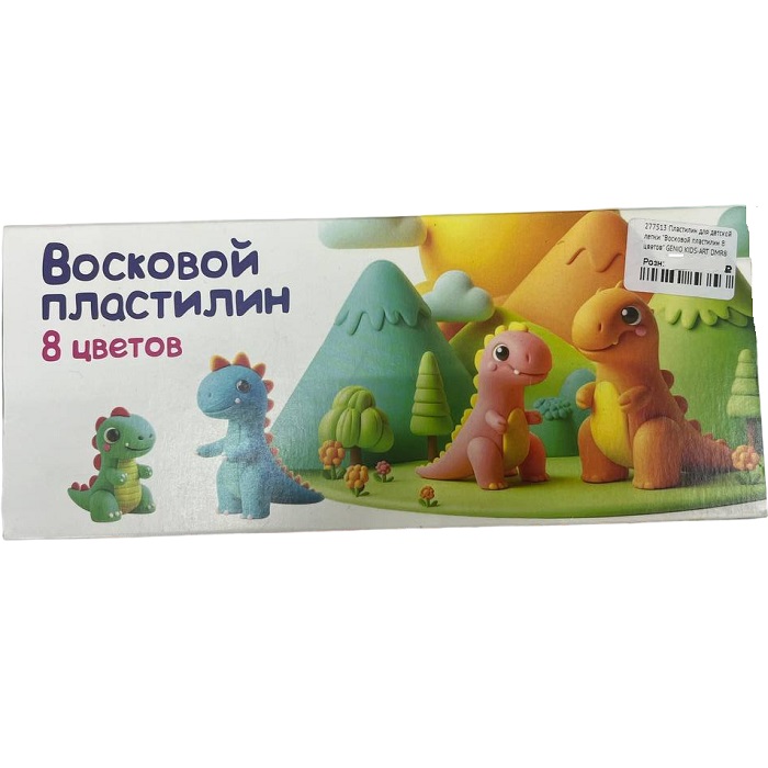 Пластилин для детской лепки "Восковой пластилин 8 цветов" GENIO KIDS-ART DMR8