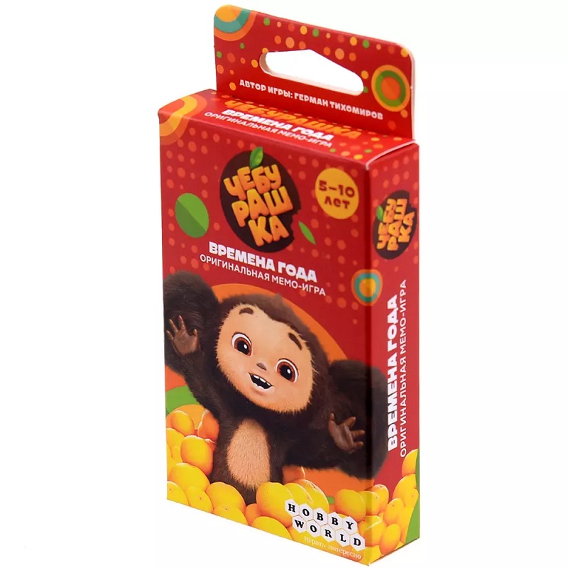 Чебурашка: Времена года, арт. 915960