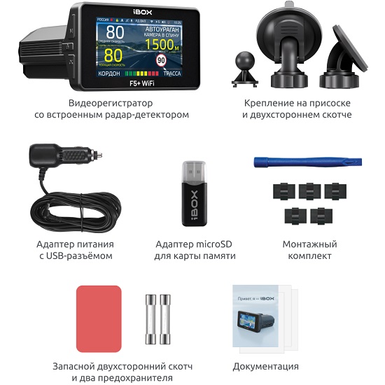 Видеорегистратор+Радар-детектор iBOX iCON 2 LaserVision WiFi Signature DUAL