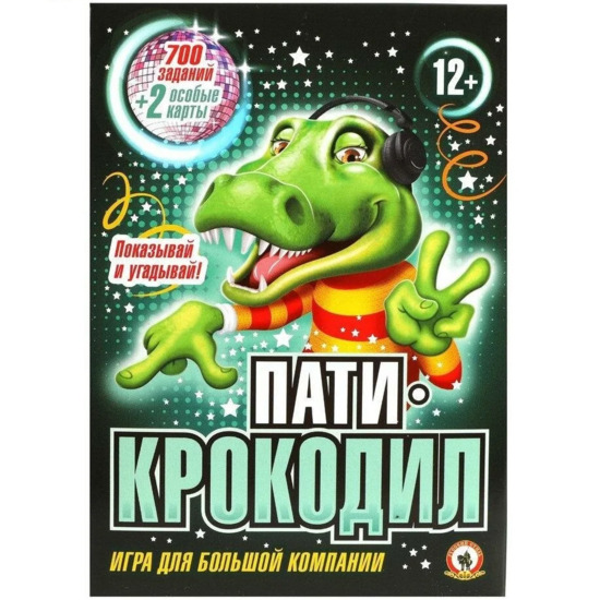 Игра "Пати-Крокодил" 12+ 03722