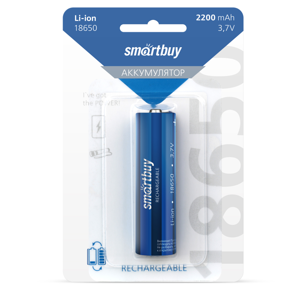 Аккумулятор SMARTBUY LI18650 2200mAh BL-1
