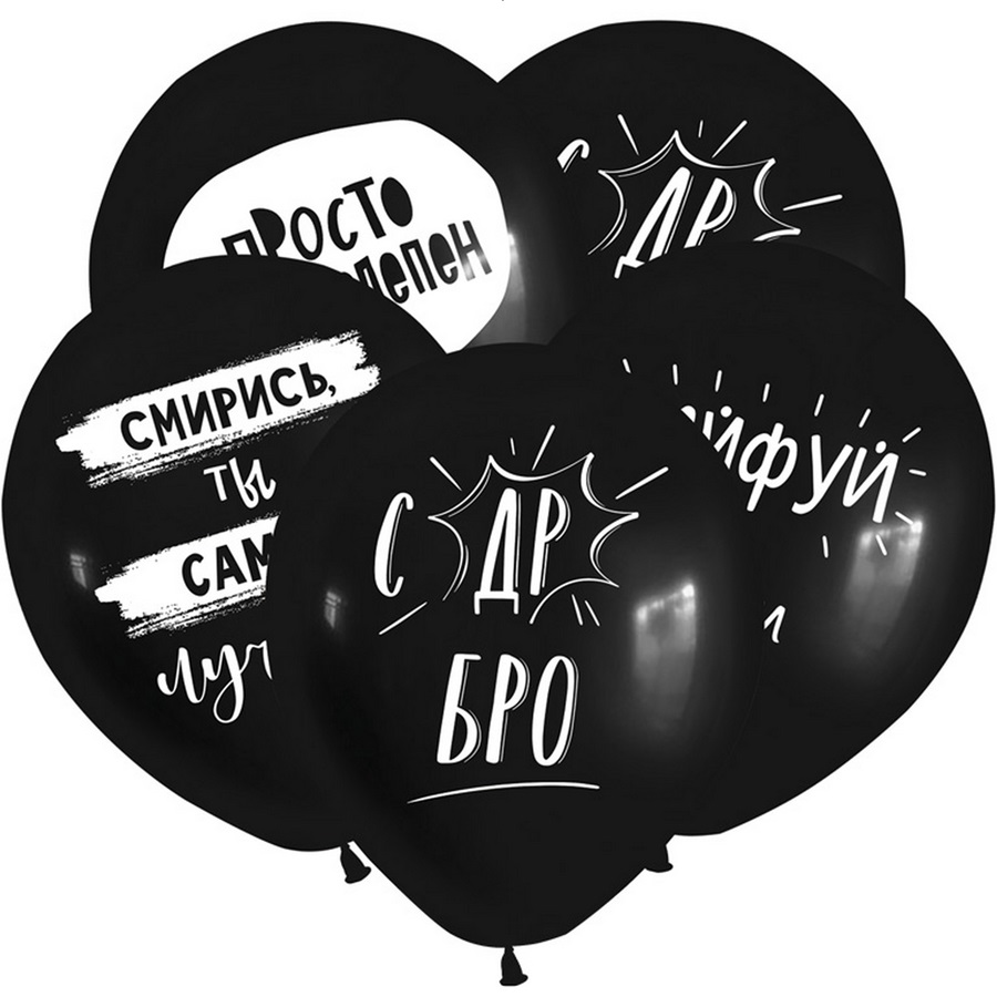 Шар латексный 12" «Приколы для него» набор 50 шт.