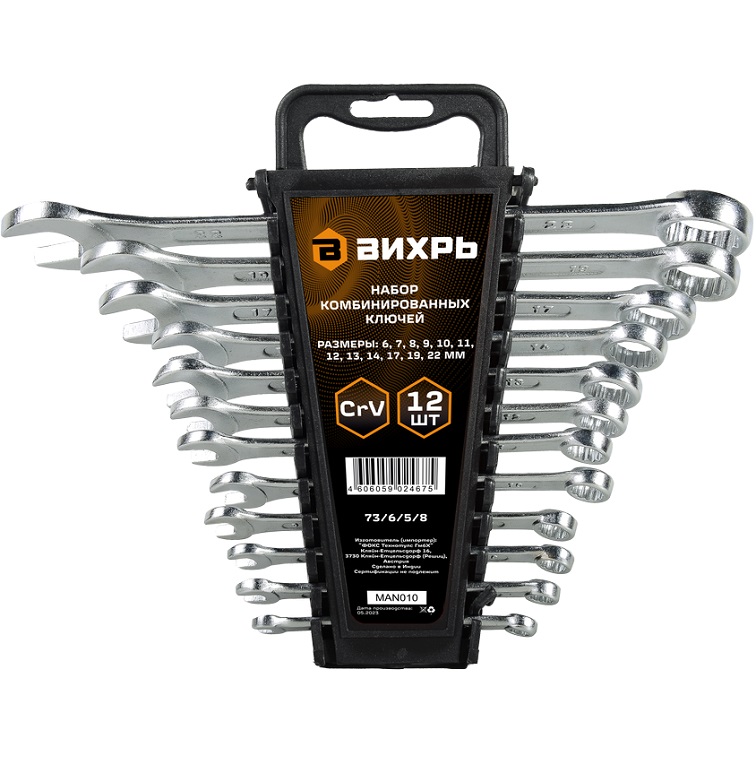 Набор комбинированных ключей 12 шт. 6 - 22 ВИХРЬ 73/6/5/8