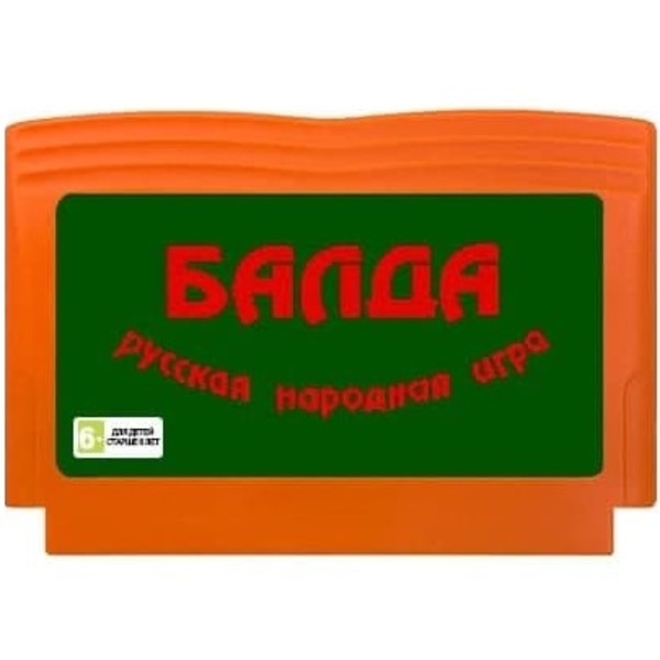 Картридж DENDY Балда