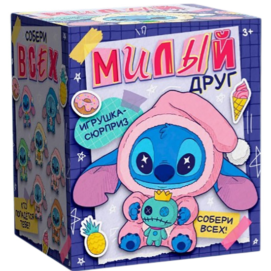 Игрушка-сюрприз «Милый друг»