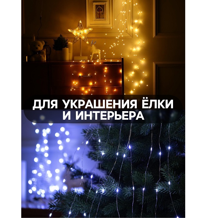 Гирлянда «Конский хвост» 10 нитей по 1 м, IP20, серебристая нить, 100 LED, свечение мульти, 12 В