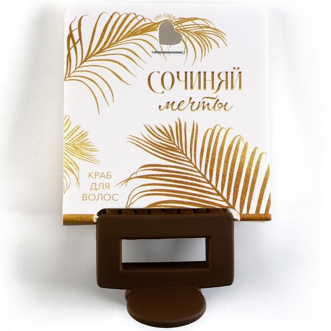 Краб для волос "Сочиняй мечты", 2,5 х 4 см   9923147