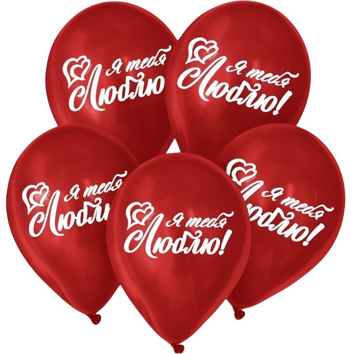Воздушный шар латексный 12" "Я тебя люблю", пастель, цвет красный, 5 шт.