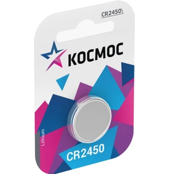 Элемент питания КОСМОС CR2450 BL-1