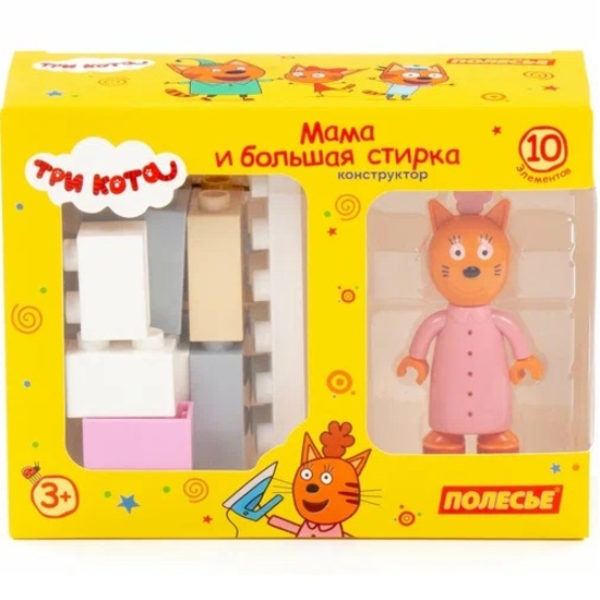 Конструктор ПОЛЕСЬЕ Макси - "Три кота. Мама и большая стирка" 10 эл