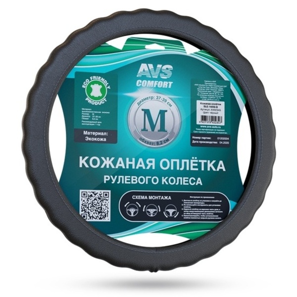 Оплетка на руль AVS SLE-165M-B экокожа, размер M, черный