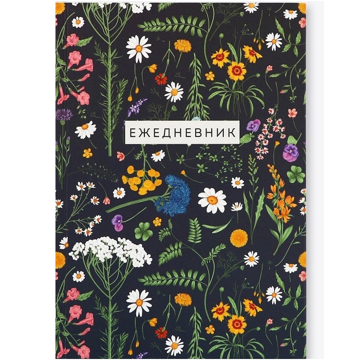 Ежедневник А5, 160 л. твердая обложка «Цветы. Паттерн»