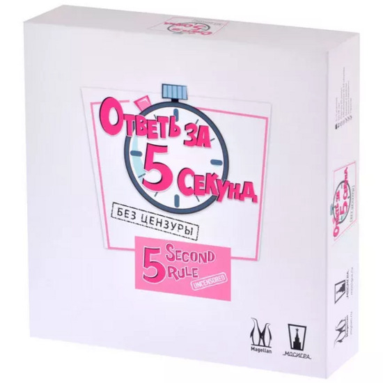 Настольная игра "Ответь за 5 секунд. Без цензуры"