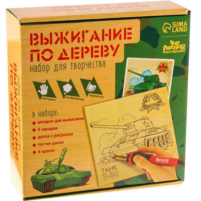 Набор для творчества. Выжигание по дереву «Самому сильному» 7983167