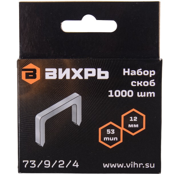 Скобы для мебельного степлера (12мм,тип скобы 53) (1000 шт.) ВИХРЬ 73/9/2/4