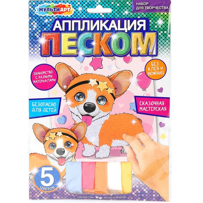 Аппликация песком 17*23 см корги МУЛЬТИ АРТ 391953