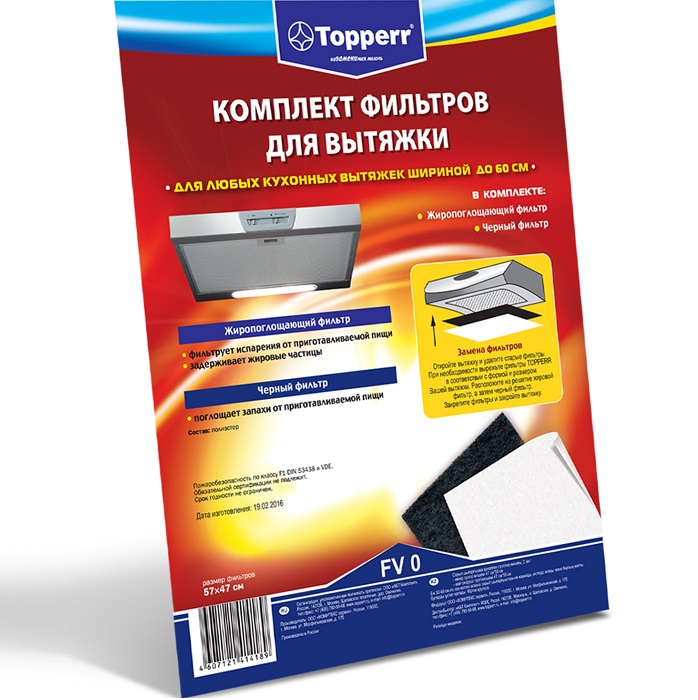 Комплект фильтров для вытяжек TOPPERR FV 0, 470*550 мм