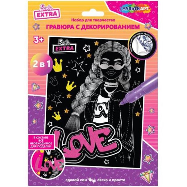 Гравюра МУЛЬТИ АРТ с декором Барби 18*24 см, серебряная