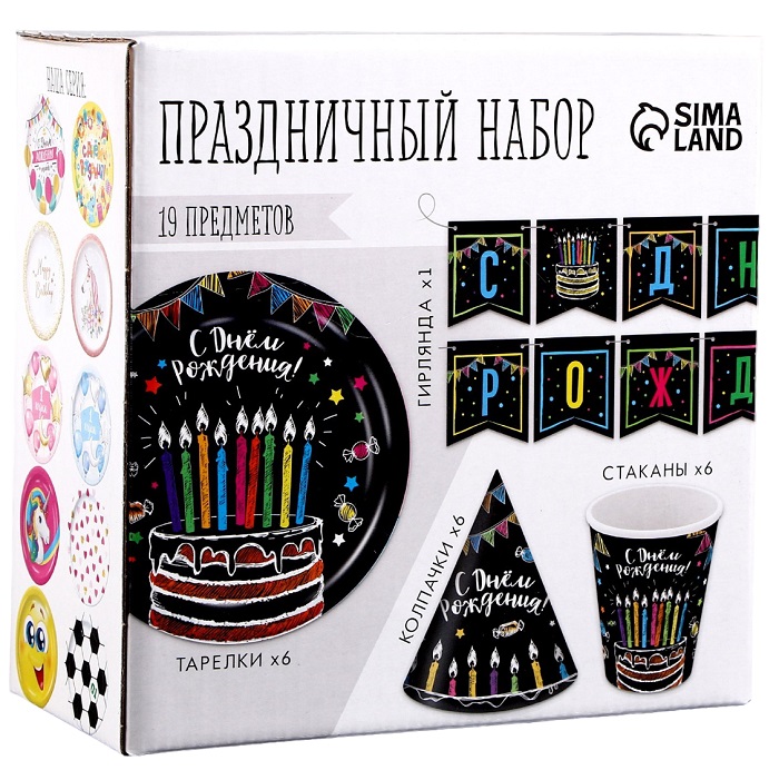 Набор бумажной посуды одноразовый С днём рождения» 4484810
