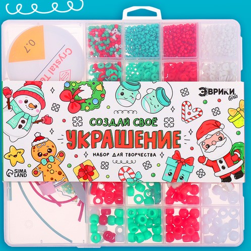 Набор для творчества «Создай своё украшение: Новогодние бусины» 10277608