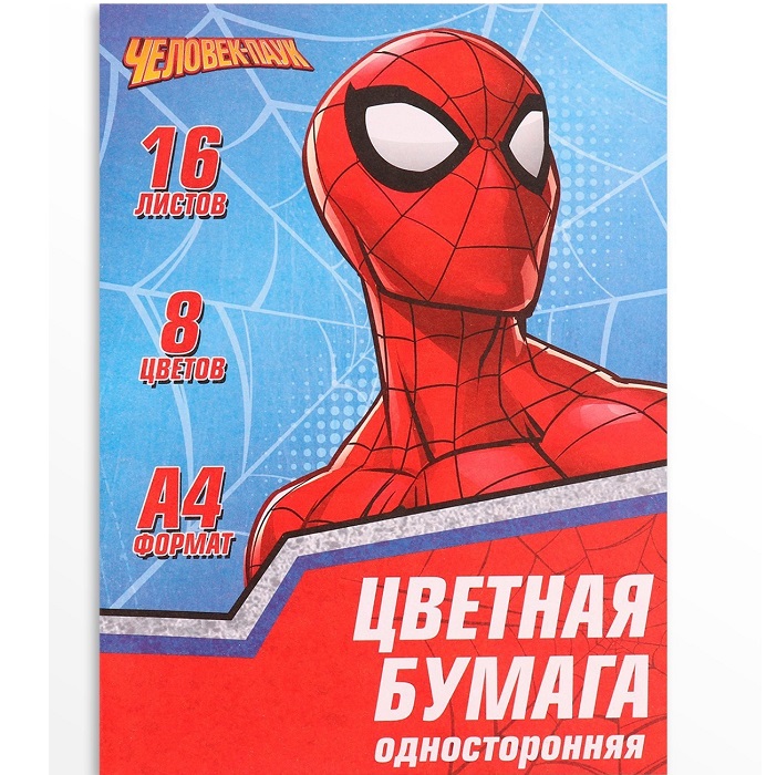 Бумага цветная, А4,  Человек-паук 16 листов, 16 цв, 48 г/м², 4719018
