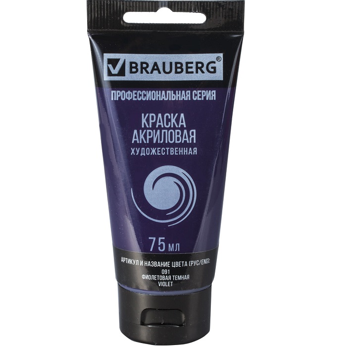 Краска акриловая художественная BRAUBERG ART CLASSIC, туба 75мл, ФИОЛЕТОВАЯ ТЕМНАЯ, 191090