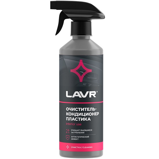Очиститель-кондиционер пластика LAVR Ln1458  триггер 480мл