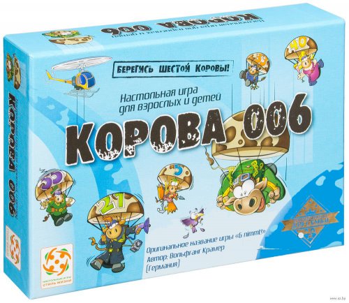 Корова 006 (на русском)