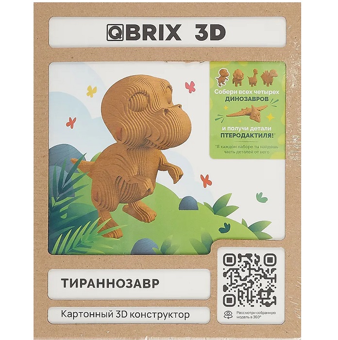Картонный 3D конструктор QBRIX Тираннозавр