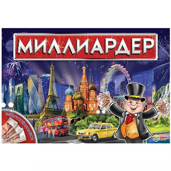 Настольная экономическая игра «Миллиардер»