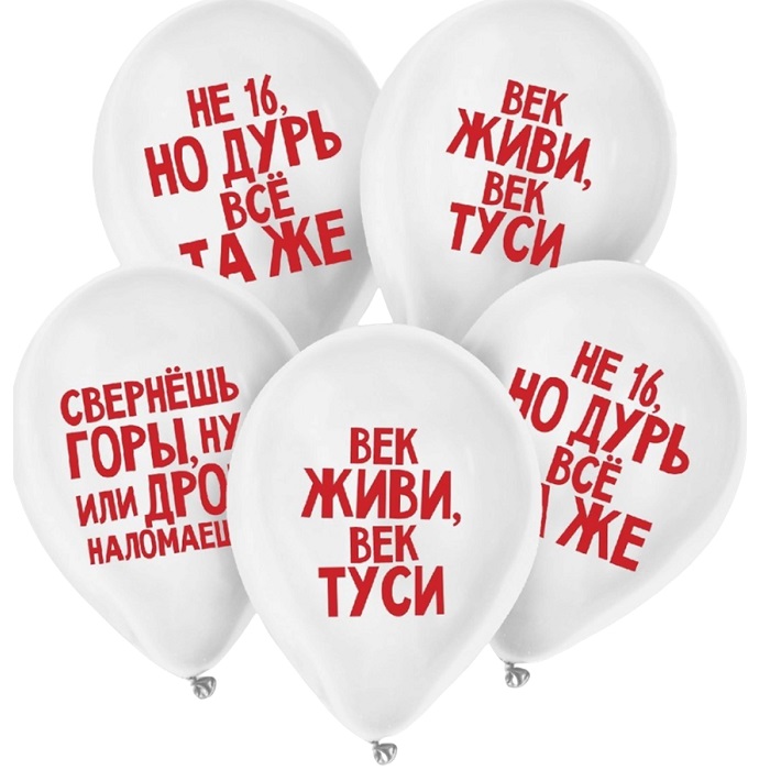 Воздушные шары латексные 12" «Поздравления», 5 шт. 9954382