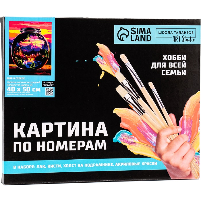 Картина по номерам «Мир в стекле», на холсте с подрамником, 40 × 50 см 10524527
