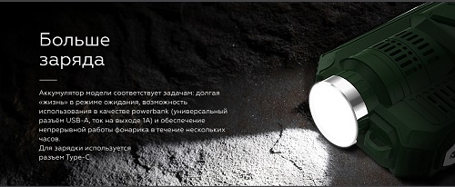 Больше заряда