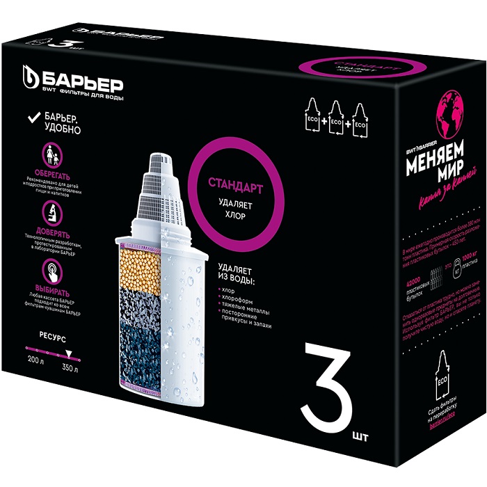 Комплект кассет фильтрующих сменных "БАРЬЕР Стандарт" (упак.3шт)
