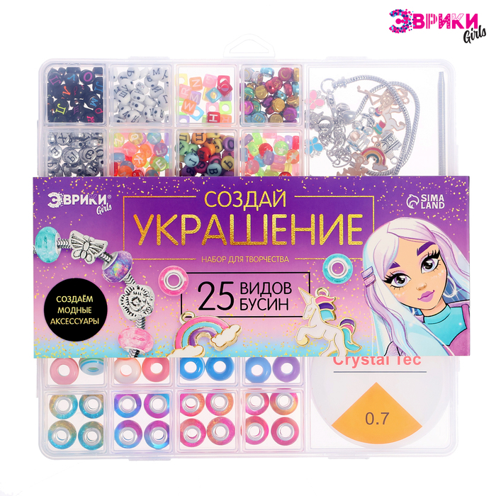Набор для творчества «Создай своё украшение» 9897168