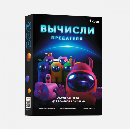 Игра "Вычисли предателя"