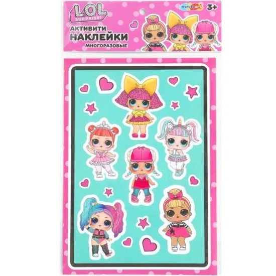 Наклейки бумажные, а5, ЛОЛ МУЛЬТИ АРТ 396965