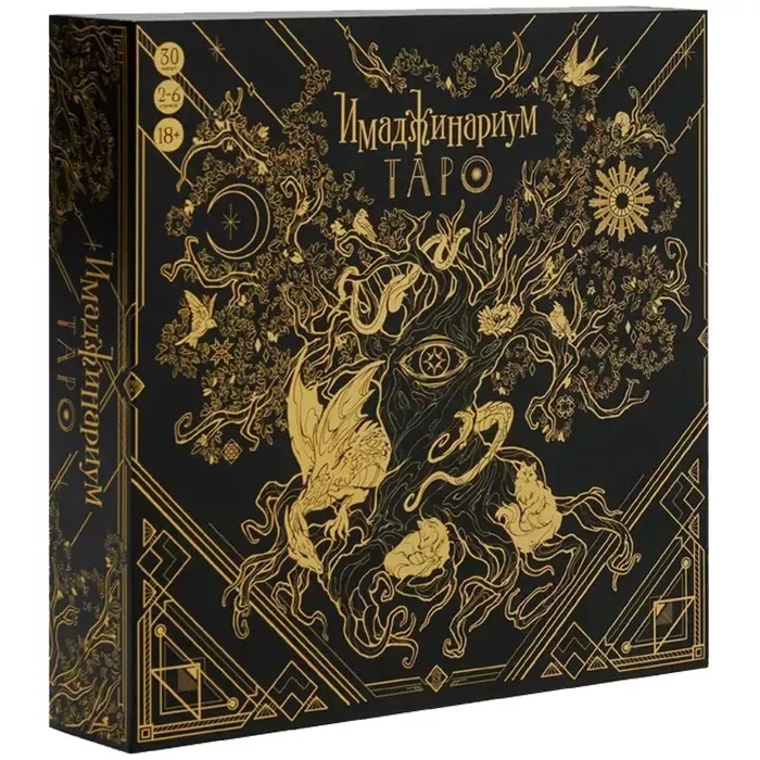 Имаджинариум Таро