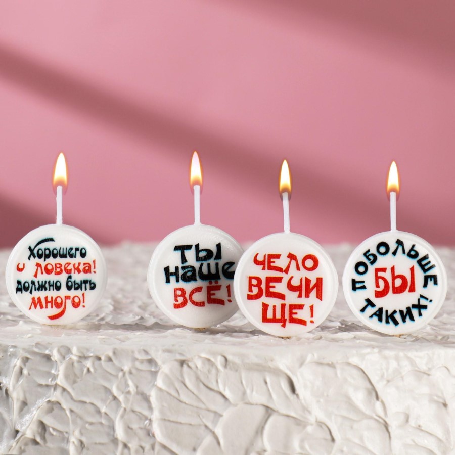 Свечи для торта на шпажках "Круг с надписью № 2", 2,6 см, 25 гр, набор 4 шт 7373121