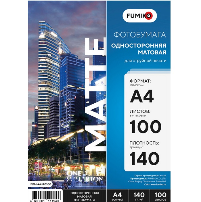 Фотобумага FUMIKO матовая односторонняя 140г/А4/100л (FPM-A4140100)