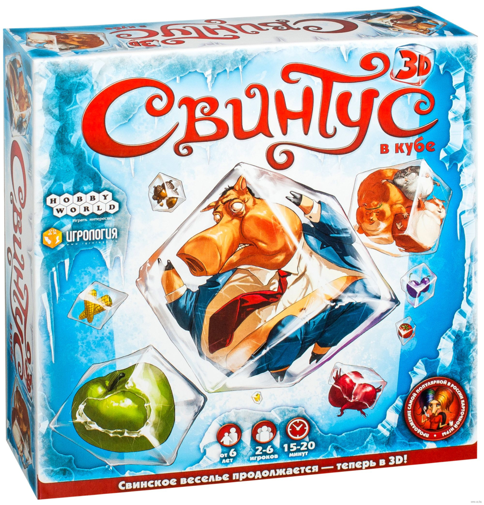 Свинтус 3D (на русском)